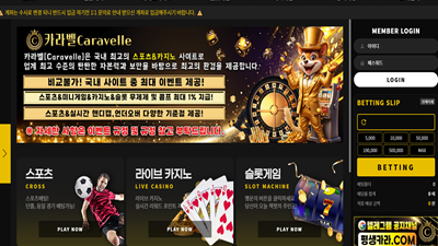 카라벨 토토사이트 / 먹튀사이트