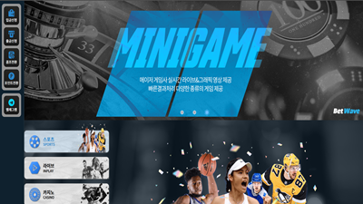 벳웨이브 토토사이트 / 먹튀사이트