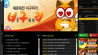 너구리 토토사이트 / 먹튀사이트