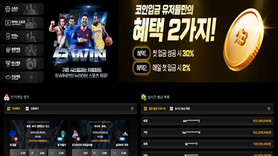 비윈코리아 카지노 / 먹튀사이트